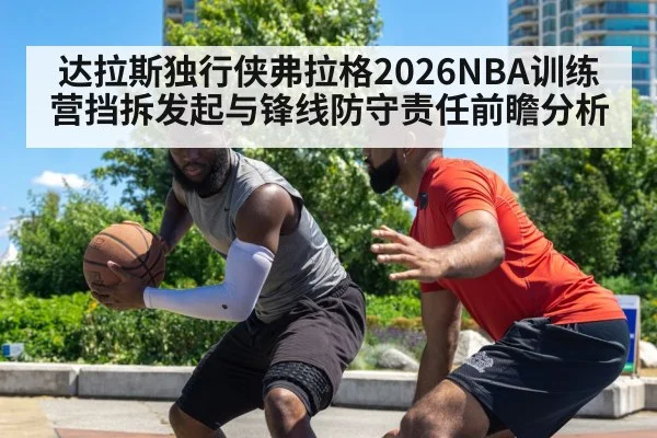basketball defensive stance