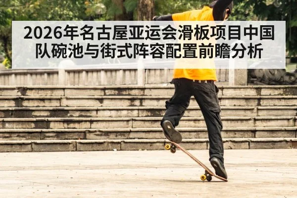 street skateboarding trick