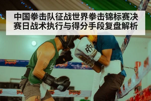 boxing gloves training