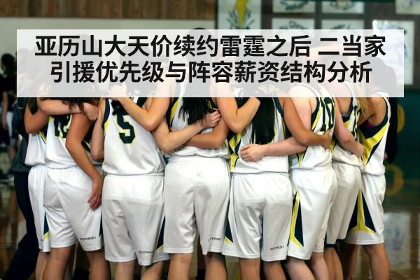 basketball team huddle